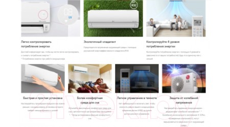 Сплит-система LG DC18RH