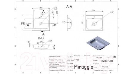 Умывальник Miraggio Della 500