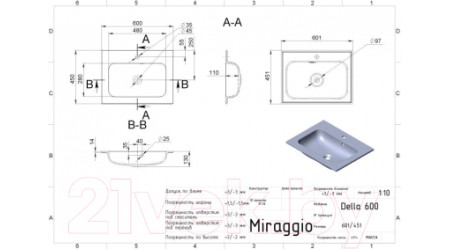 Умывальник Miraggio Della 600