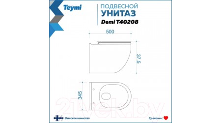 Унитаз подвесной Teymi Demi / T40208 (с сиденьем)