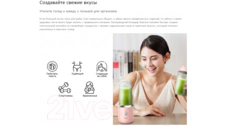 Блендер для смузи Deerma DEM-NU06 (Blue)