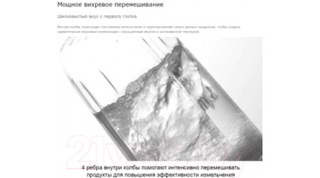 Блендер для смузи Deerma DEM-NU06 (Blue)
