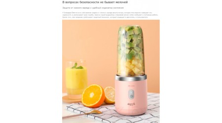 Блендер для смузи Deerma DEM-NU06 (Blue)