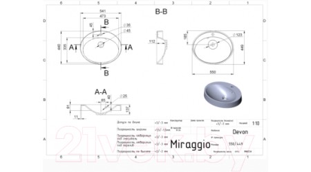Умывальник Miraggio Devon Matt