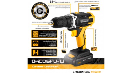Аккумуляторная дрель-шуруповерт Deko DKCD16FU-Li Set 63 / 063-4099