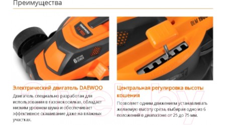 Газонокосилка электрическая Daewoo Power DLM 1900E