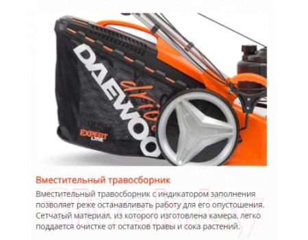 Газонокосилка бензиновая Daewoo Power DLM 5500SVE
