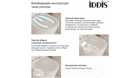 Унитаз напольный IDDIS Drum DRU2DSEi24
