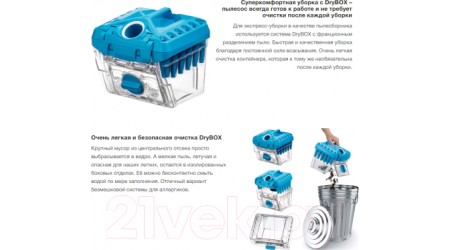 Пылесос Thomas Dry&Aqua-Box Parkett (786555)