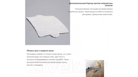 Пылесос Thomas Dry&Aqua-Box Parkett (786555)