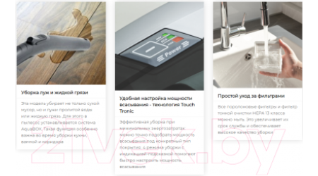 Пылесос Thomas DryBox Amfibia Pet (788598)