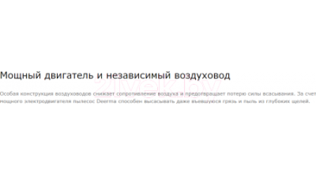 Вертикальный портативный пылесос Deerma DX700