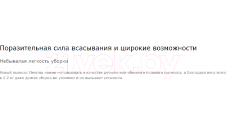 Вертикальный портативный пылесос Deerma DX700