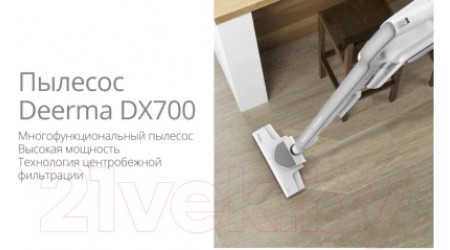 Вертикальный пылесос Deerma DX700S