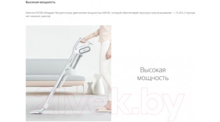 Вертикальный пылесос Deerma DX700S