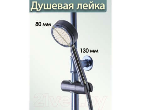 Душевая система Ekko E2402-23 (синий)