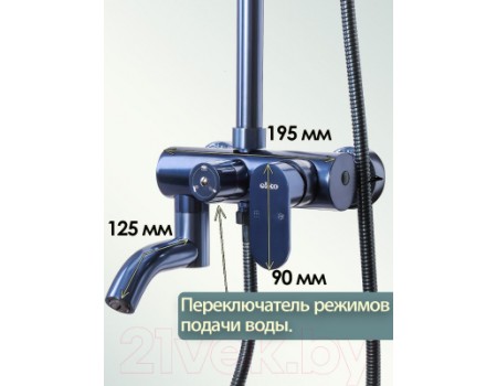 Душевая система Ekko E2402-23 (синий)