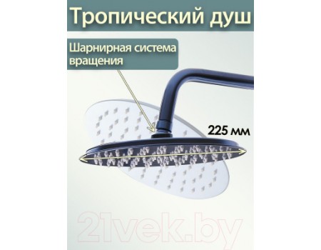 Душевая система Ekko E2402-23 (синий)