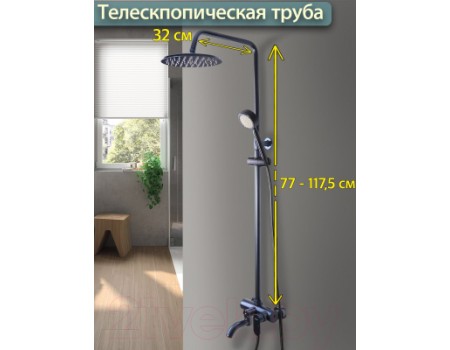 Душевая система Ekko E2402-23 (синий)