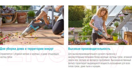 Портативный пылесос Gardena EasyClean Li (09339-20)