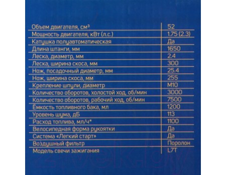 Триммер бензиновый Tundra Easy-start 5513386