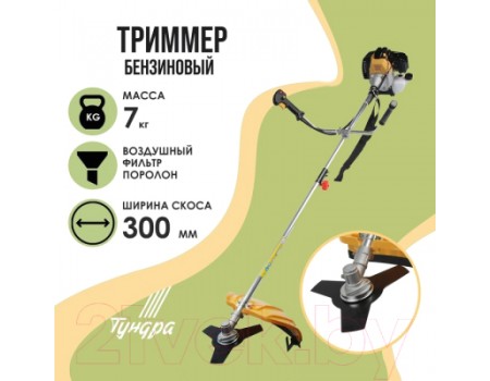 Триммер бензиновый Tundra Easy-start 5513386