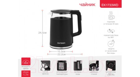 Электрочайник Oursson EK1733WD/BL