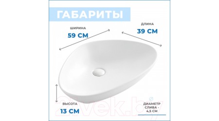 Умывальник Teymi Ellie 60 / T50802