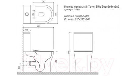 Унитаз напольный Teymi Ellie / T40801 (с сиденьем)