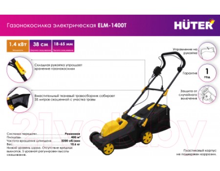 Газонокосилка электрическая Huter ELM-1400Т (70/4/6)