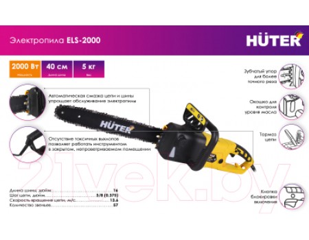 Электропила цепная Huter ELS-2000 (70/10/1)
