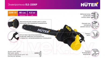 Электропила цепная Huter ELS-2200P (70/10/6)