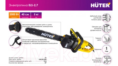 Электропила цепная Huter ELS-2.7 (70/10/16)