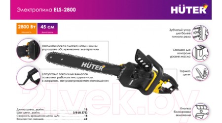 Электропила цепная Huter ELS-2800 (70/10/7)
