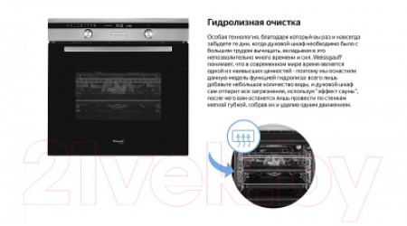 Электрический духовой шкаф Weissgauff EOA691PDBX