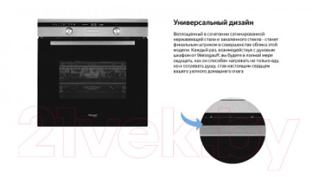 Электрический духовой шкаф Weissgauff EOA691PDBX