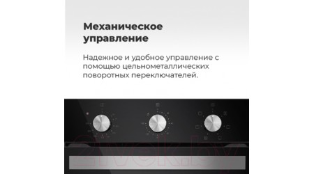 Электрический духовой шкаф Maunfeld EOEC.516BG
