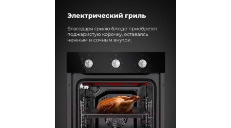 Электрический духовой шкаф Maunfeld EOEC.516BG