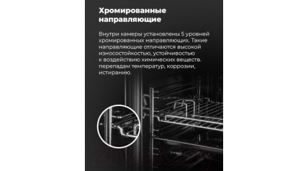 Электрический духовой шкаф Maunfeld EOEC.516W