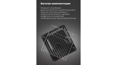 Электрический духовой шкаф Maunfeld EOEC.516W