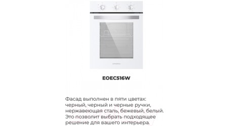 Электрический духовой шкаф Maunfeld EOEC.516BG