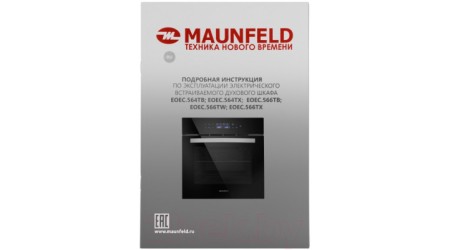 Электрический духовой шкаф Maunfeld EOEC.564TB