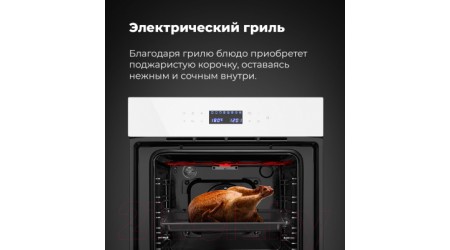 Электрический духовой шкаф Maunfeld EOEC.566TW