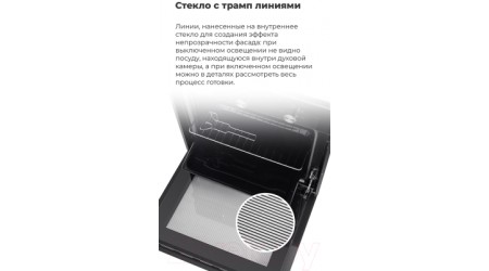 Электрический духовой шкаф Maunfeld EOEC.586B