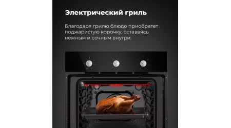 Электрический духовой шкаф Maunfeld EOEC.586B