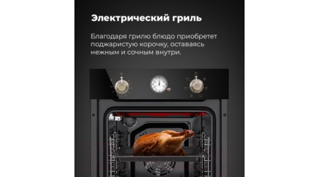 Электрический духовой шкаф Maunfeld EOEF.516RBG
