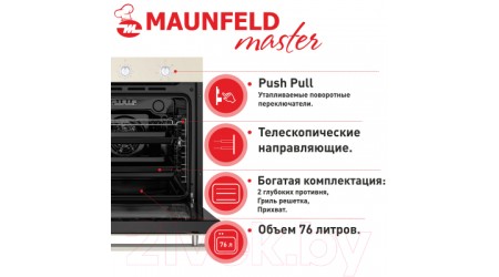 Электрический духовой шкаф Maunfeld EOEF.766BG