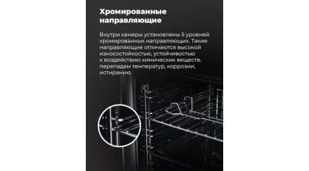 Электрический духовой шкаф Maunfeld EOEFG.566RBG.MT