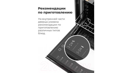 Электрический духовой шкаф Maunfeld EOEFG.566RBG.MT