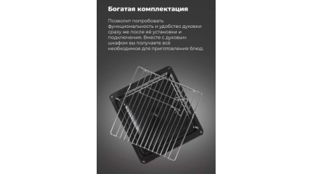 Электрический духовой шкаф Maunfeld EOEFG.566RBG.MT